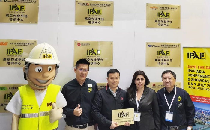 IPAF為宏信建發(fā)高空作業(yè)平臺(tái)培訓(xùn)中心授牌